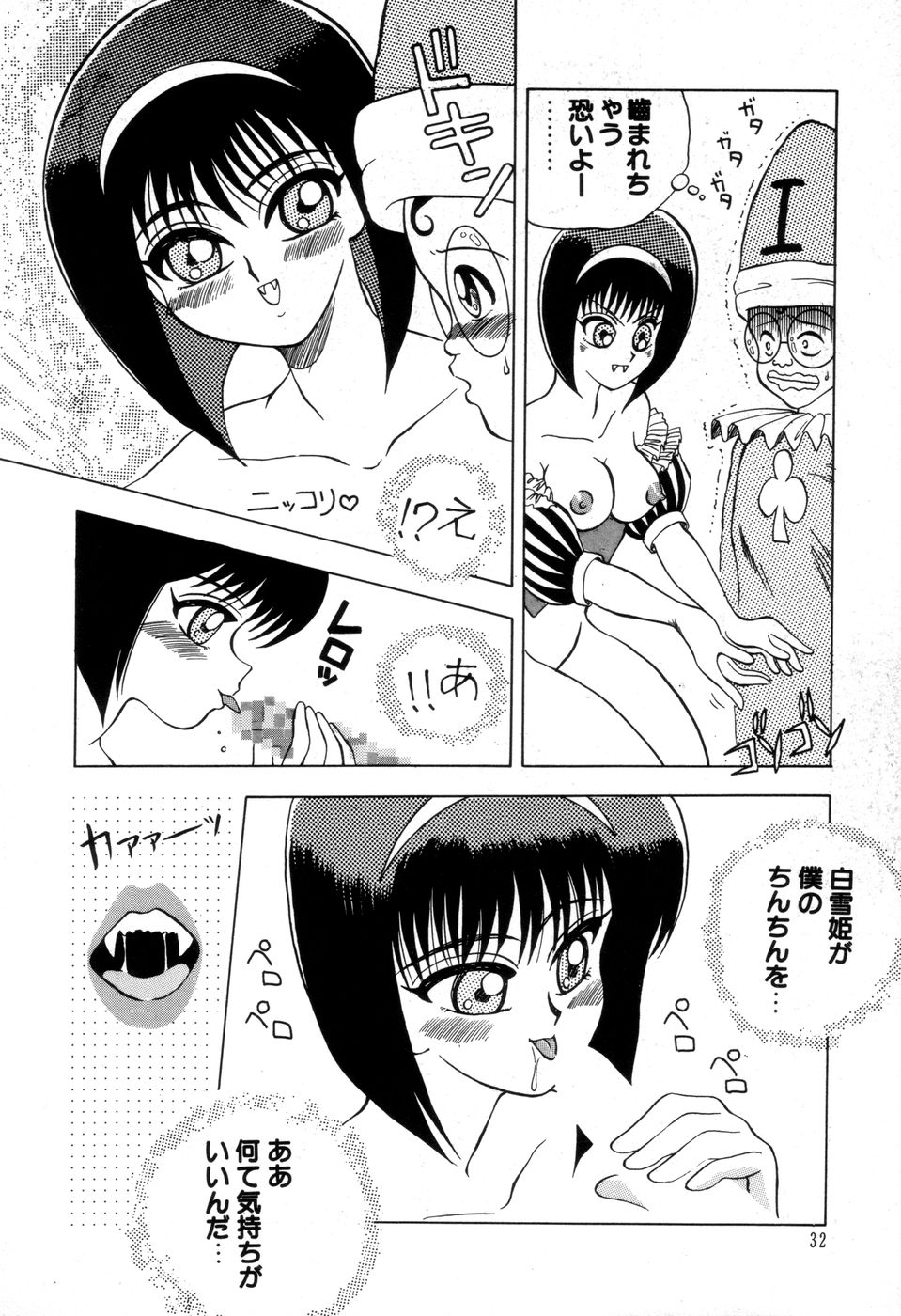 [NEW AB] Dangerous Girl - Page 35