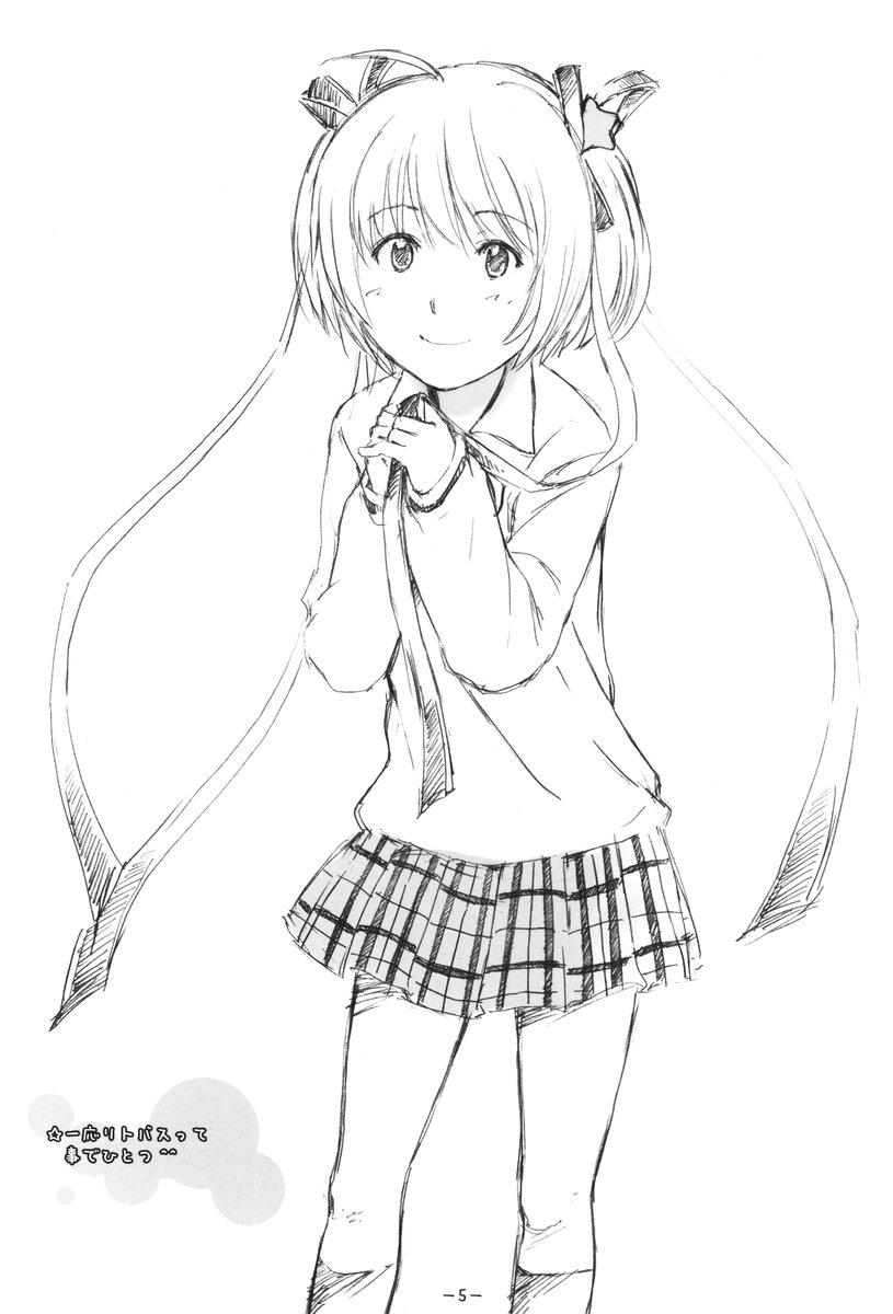 (C73) [Haman Machi Jiputo (Naoshi Onizuka)] Aah! Shikararetai -Soushuuhen- (Various) - Page 4