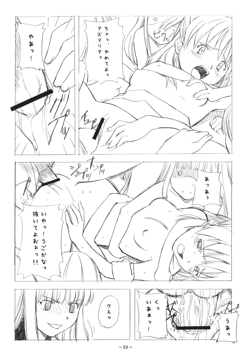 (C73) [Haman Machi Jiputo (Naoshi Onizuka)] Aah! Shikararetai -Soushuuhen- (Various) - Page 32