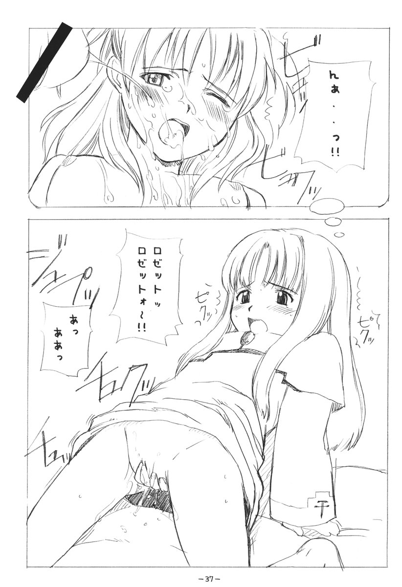 (C73) [Haman Machi Jiputo (Naoshi Onizuka)] Aah! Shikararetai -Soushuuhen- (Various) - Page 36