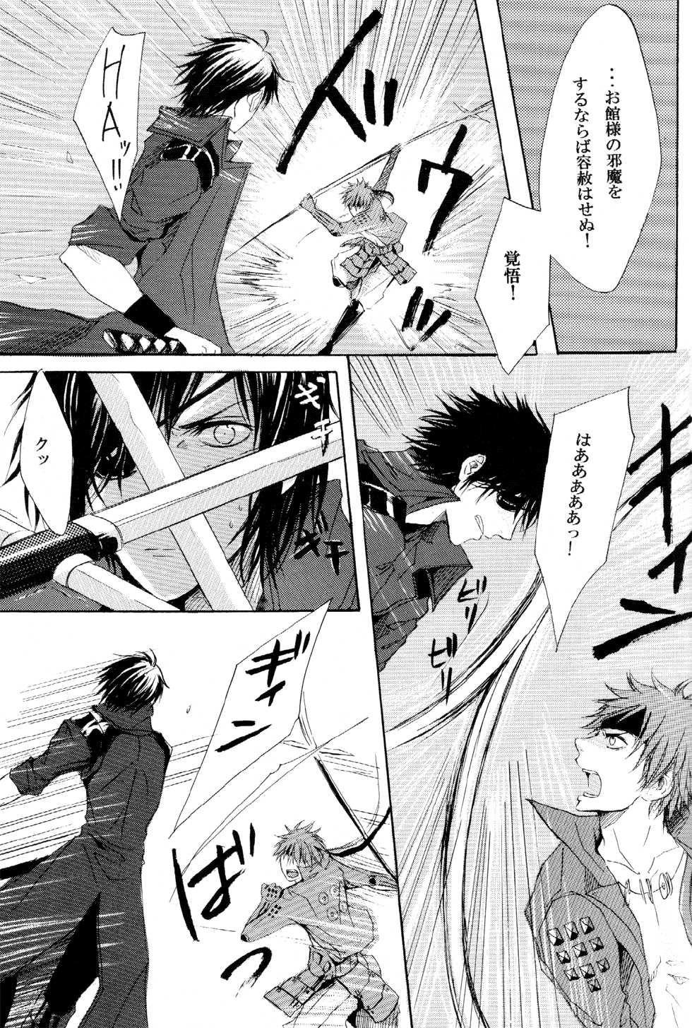 (C71) [BRONZE EIT (Tokio Kazui)] Blood x Simple (Sengoku Basara) - Page 10