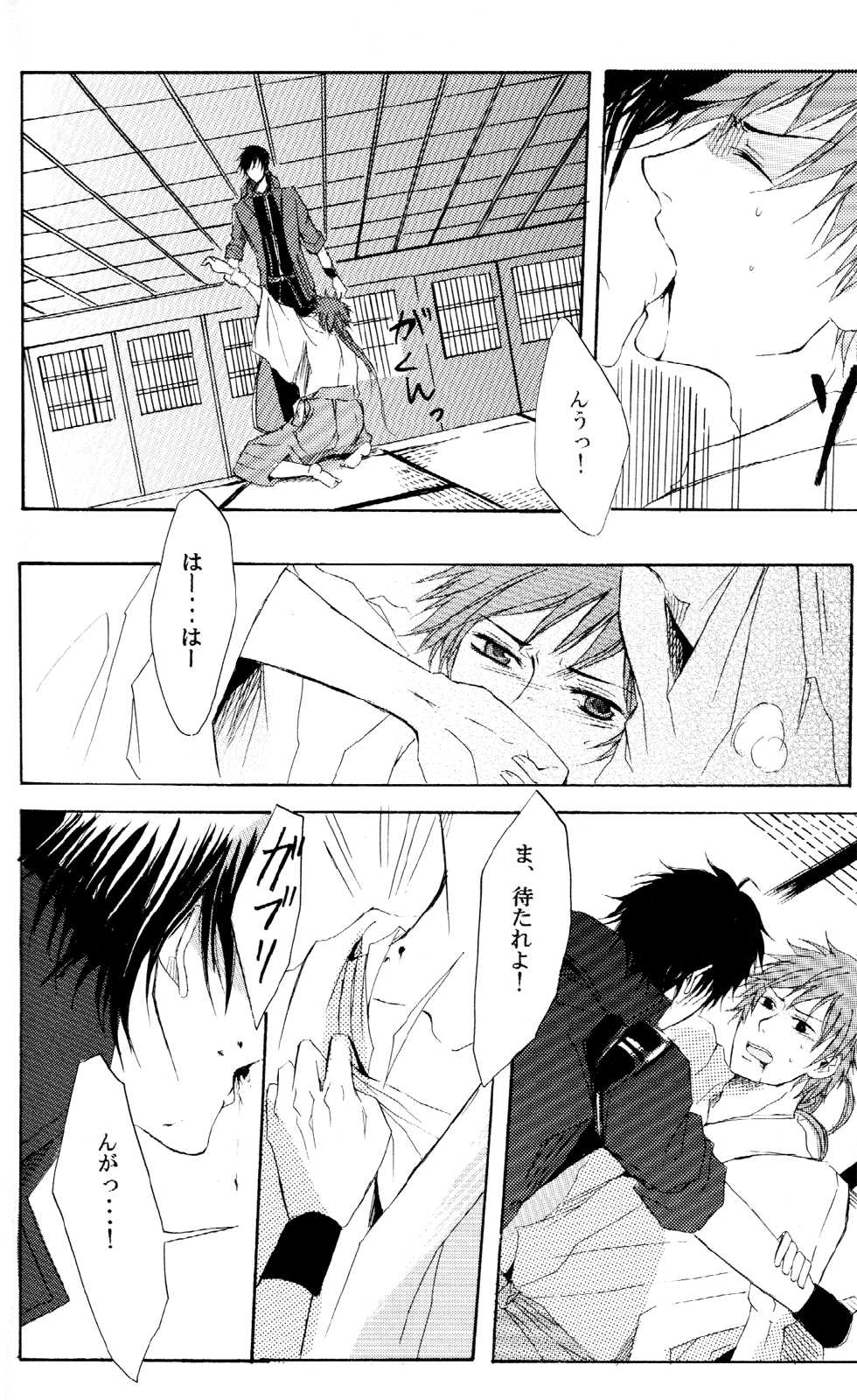 (C71) [BRONZE EIT (Tokio Kazui)] Blood x Simple (Sengoku Basara) - Page 21