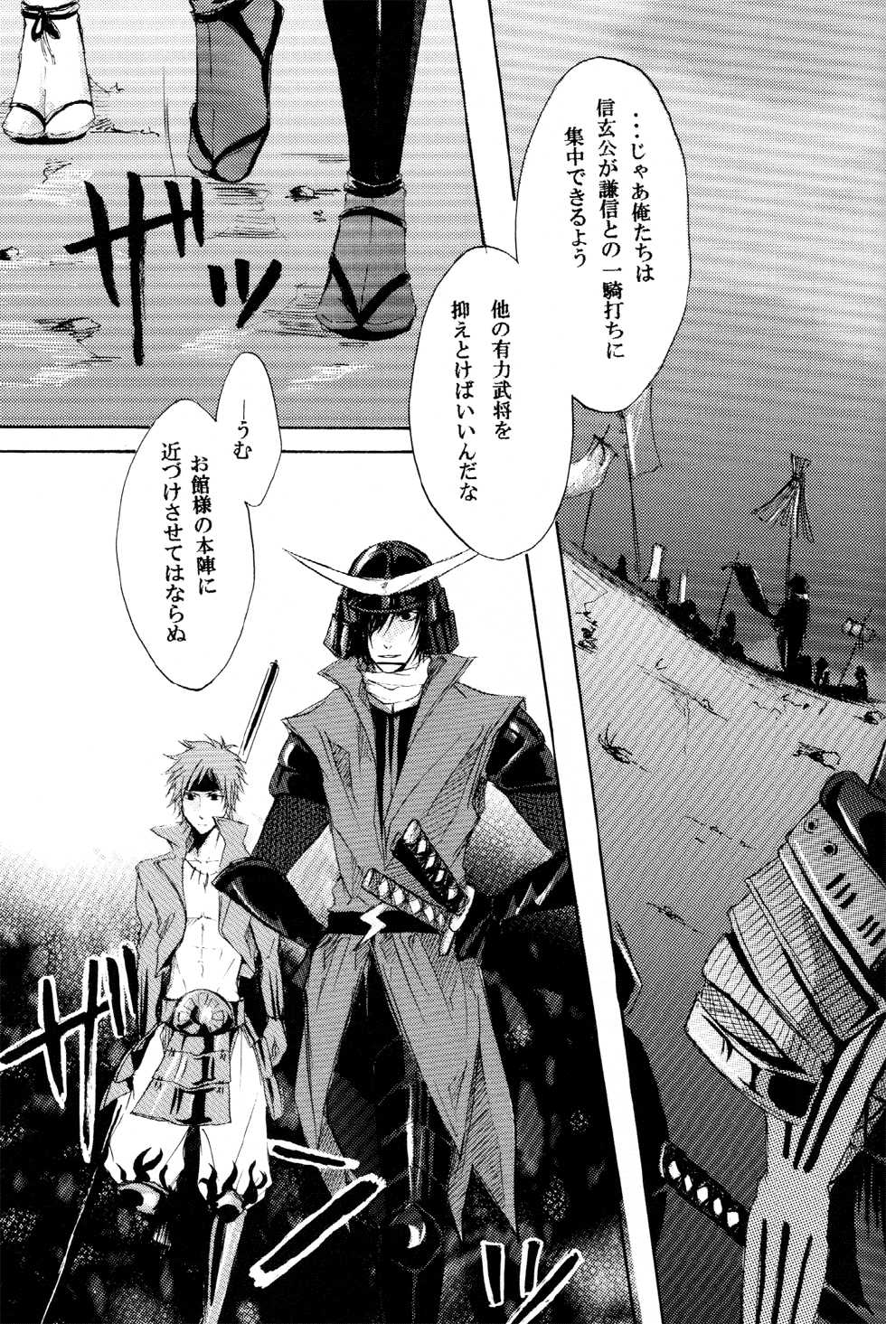 (C71) [BRONZE EIT (Tokio Kazui)] Blood x Simple (Sengoku Basara) - Page 30