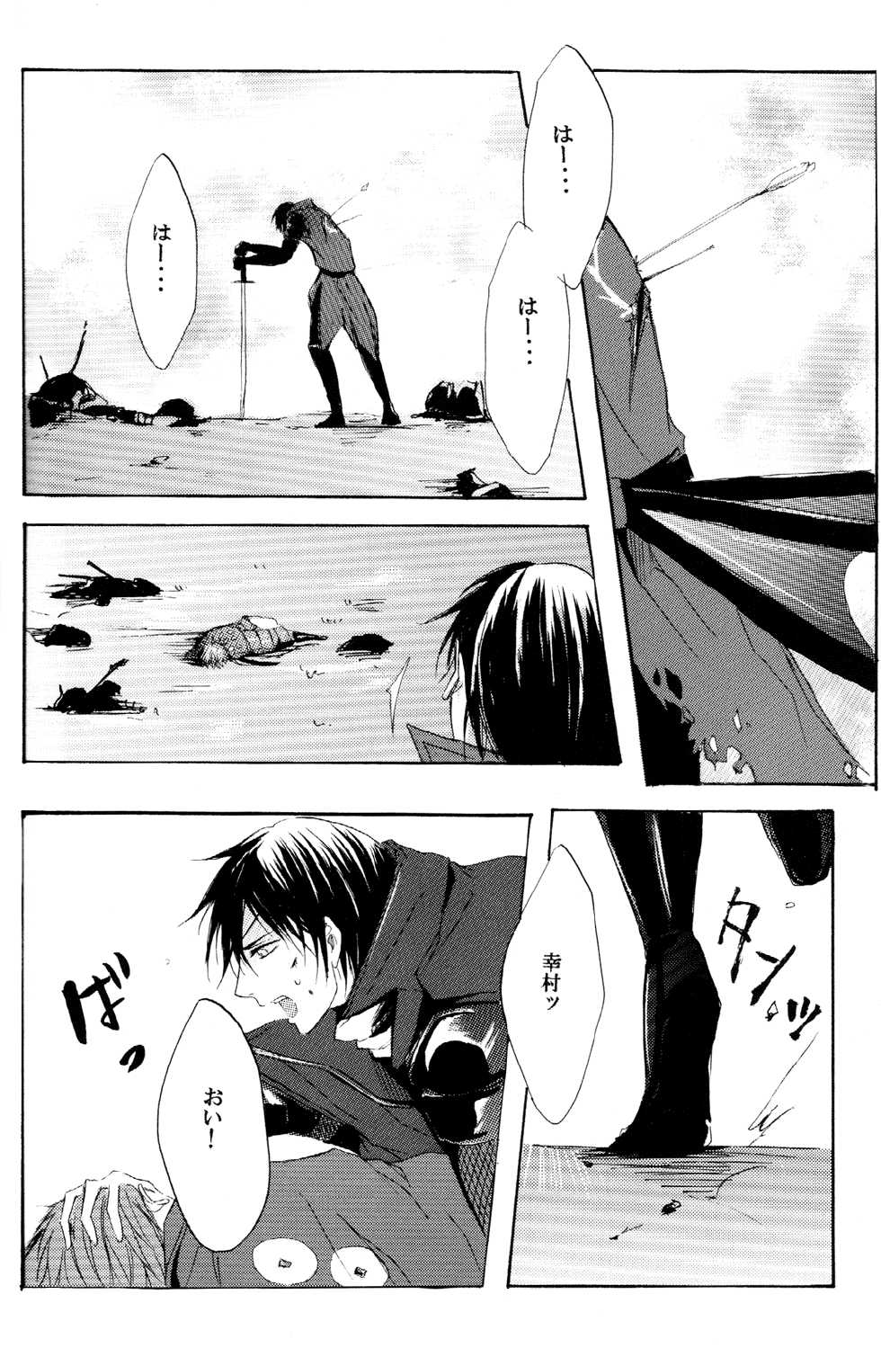 (C71) [BRONZE EIT (Tokio Kazui)] Blood x Simple (Sengoku Basara) - Page 37