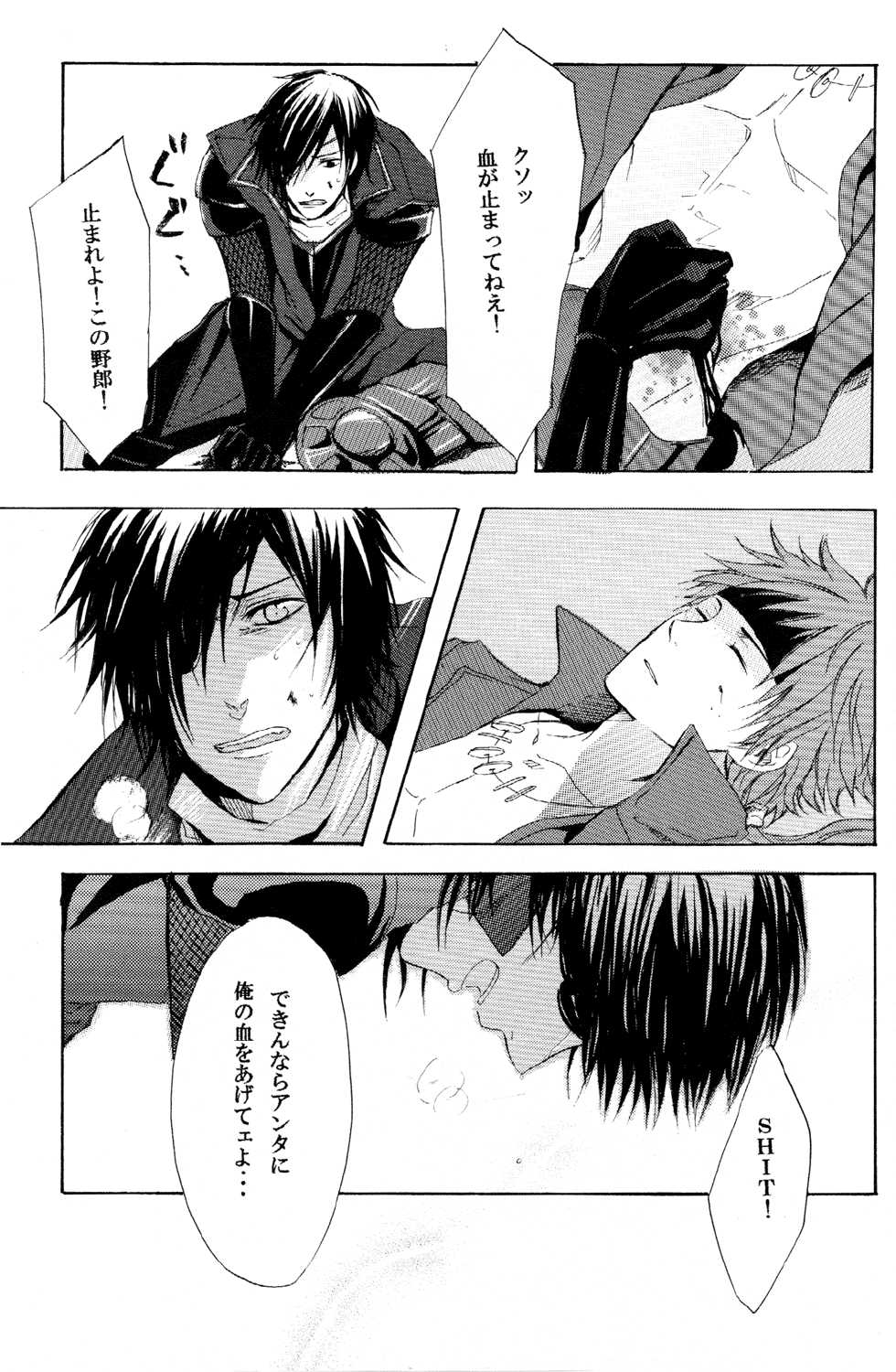 (C71) [BRONZE EIT (Tokio Kazui)] Blood x Simple (Sengoku Basara) - Page 38