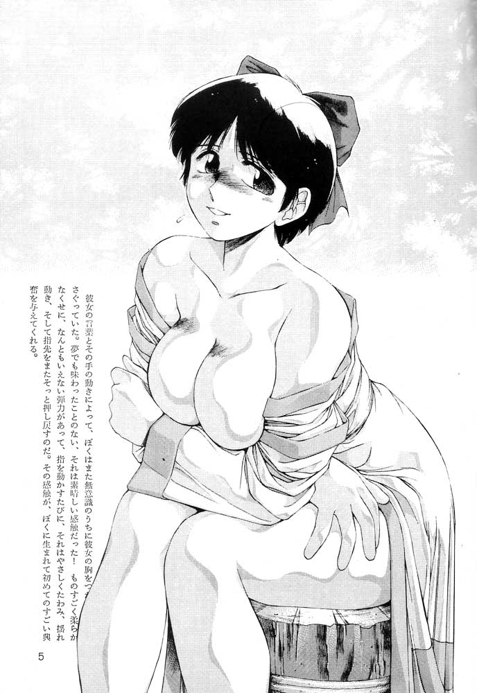 (C48) [TIMEST (Tokisaka Mugi)] 7NO1 (various) - Page 4