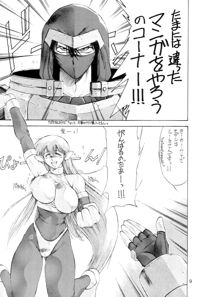 (C48) [TIMEST (Tokisaka Mugi)] 7NO1 (various) - Page 8