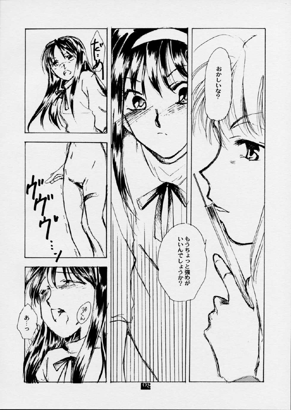 (SC16) [GUNP (Mori Kouichirou, Sakura Akami)] Kan no Ori ~The cage of a coffin.~ (Tsukihime) - Page 7