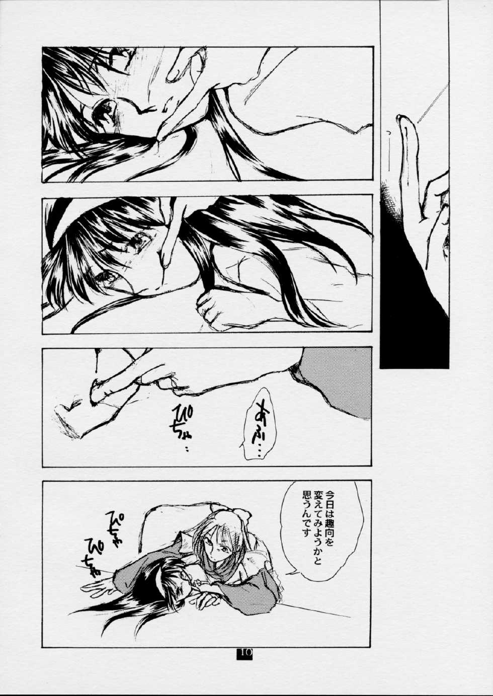 (SC16) [GUNP (Mori Kouichirou, Sakura Akami)] Kan no Ori ~The cage of a coffin.~ (Tsukihime) - Page 9