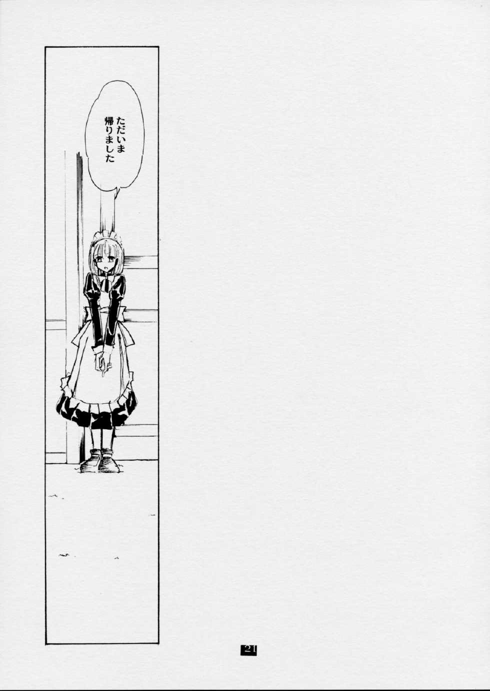 (SC16) [GUNP (Mori Kouichirou, Sakura Akami)] Kan no Ori ~The cage of a coffin.~ (Tsukihime) - Page 20