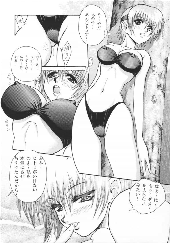 [Okazu Club (Mita Ryuusuke)] Rakuen Baby (Dead or Alive) - Page 7