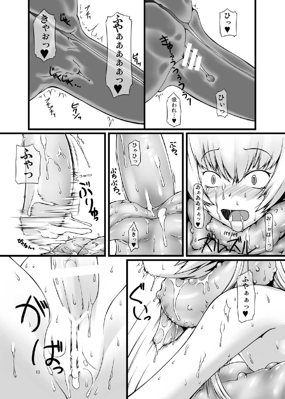 [Random parts (TAKUTEKS)] Sunshine Shokushu Jigokuhen Seikiou (HeartCatch Precure!) [Digital] - Page 13