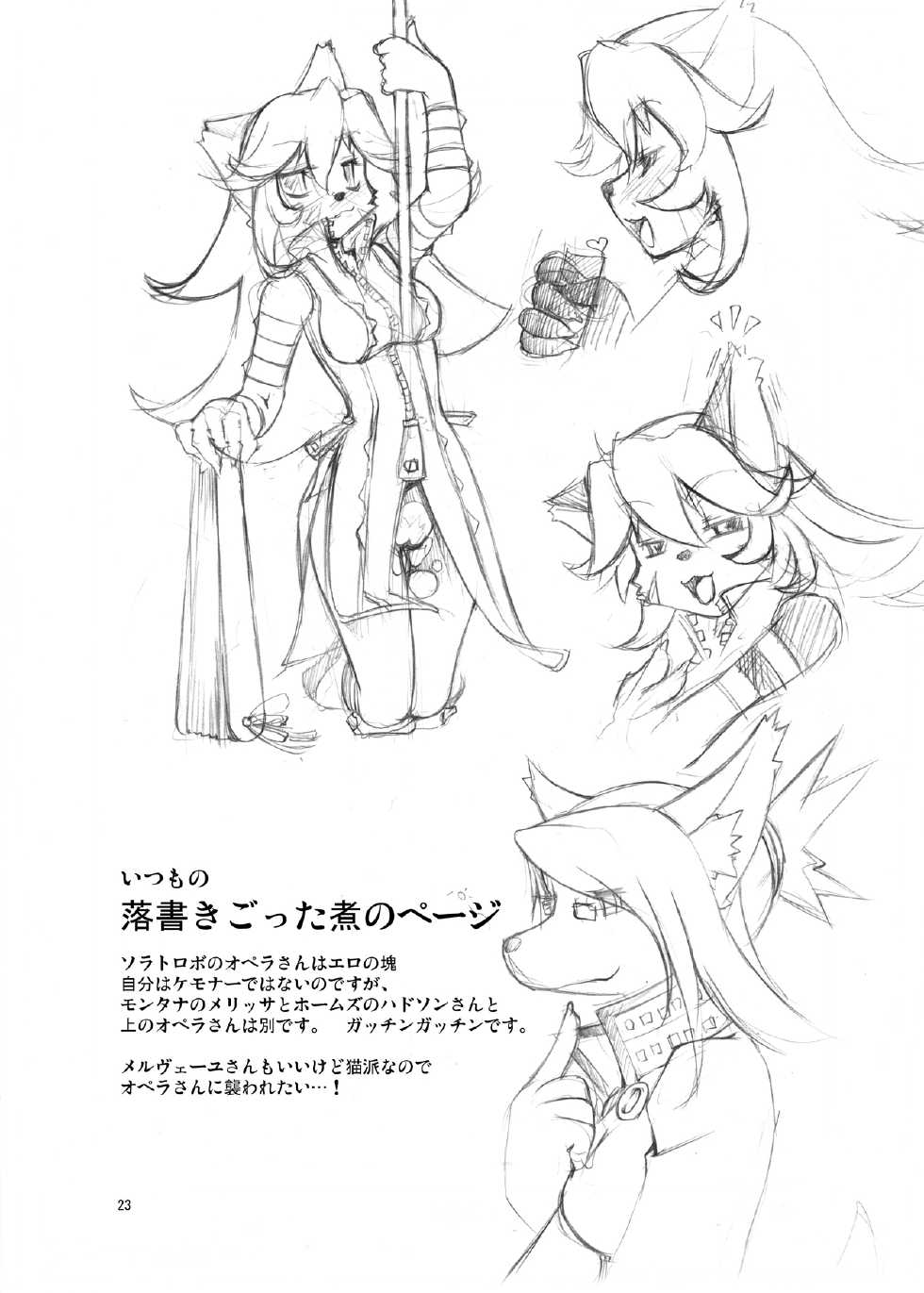 [Random parts (TAKUTEKS)] Sunshine Shokushu Jigokuhen Seikiou (HeartCatch Precure!) [Digital] - Page 23
