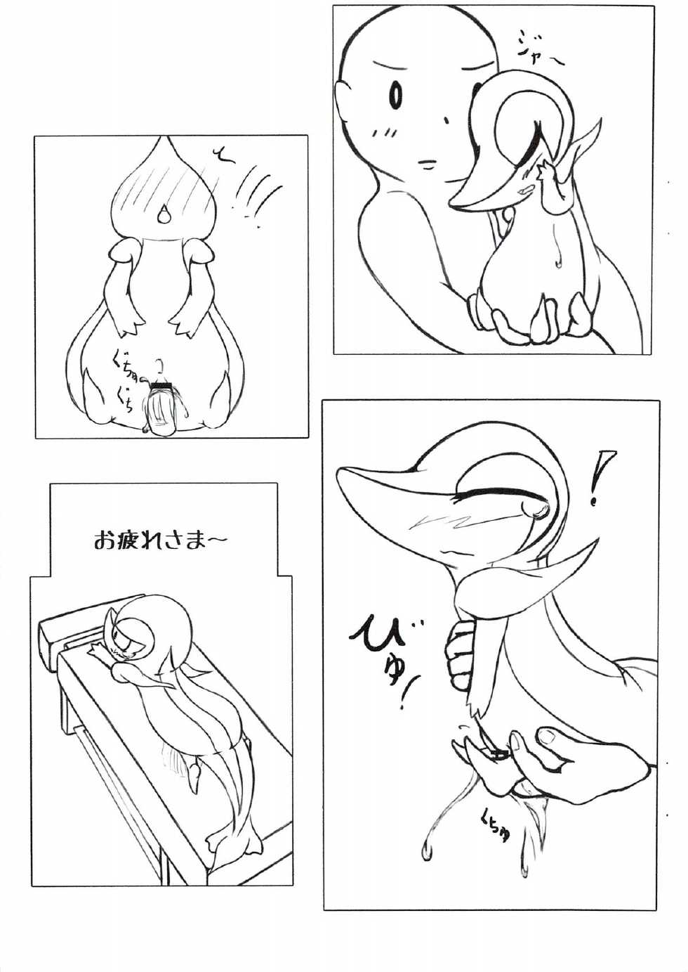 (Fur-st 4) [Nana-ya (Nana)] Himitsu no Training! (Pokémon) - Page 3