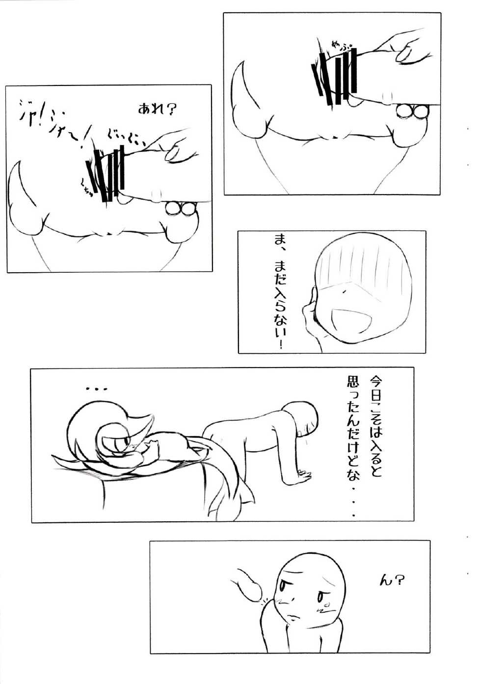 (Fur-st 4) [Nana-ya (Nana)] Himitsu no Training! (Pokémon) - Page 5