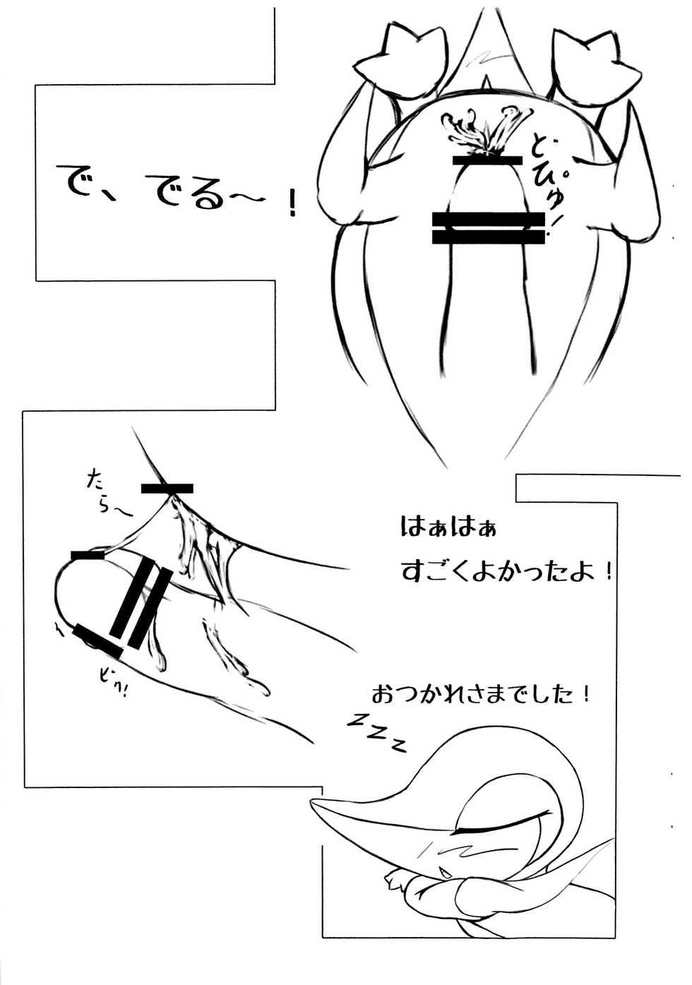 (Fur-st 4) [Nana-ya (Nana)] Himitsu no Training! (Pokémon) - Page 7