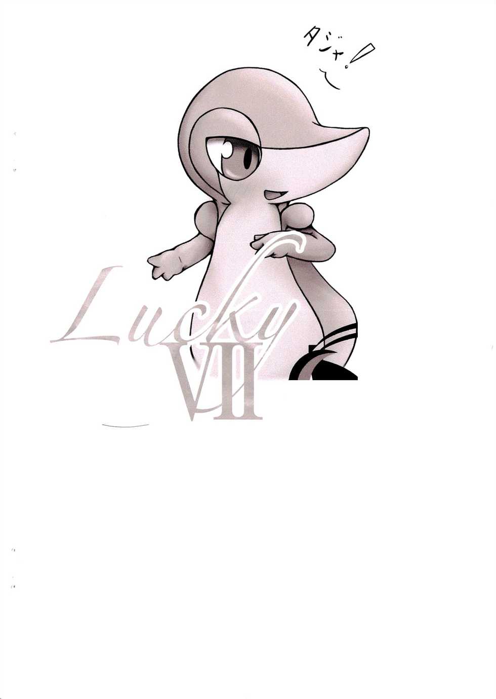 (Fur-st 4) [Nana-ya (Nana)] Himitsu no Training! (Pokémon) - Page 10