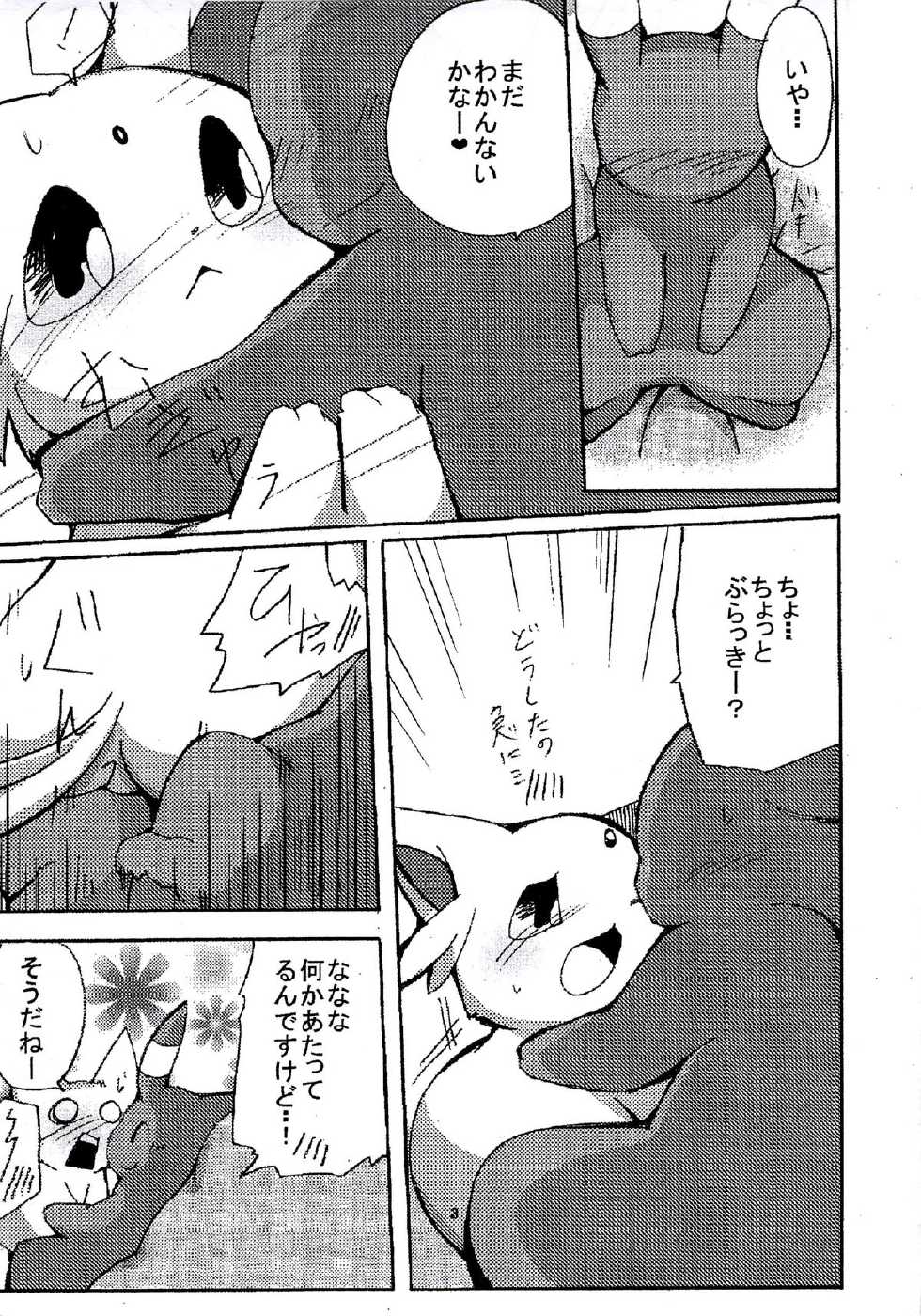 (C82) [Kemono no Koshikake (Azuma Minatu)] Blaffie (Pokemon) - Page 11