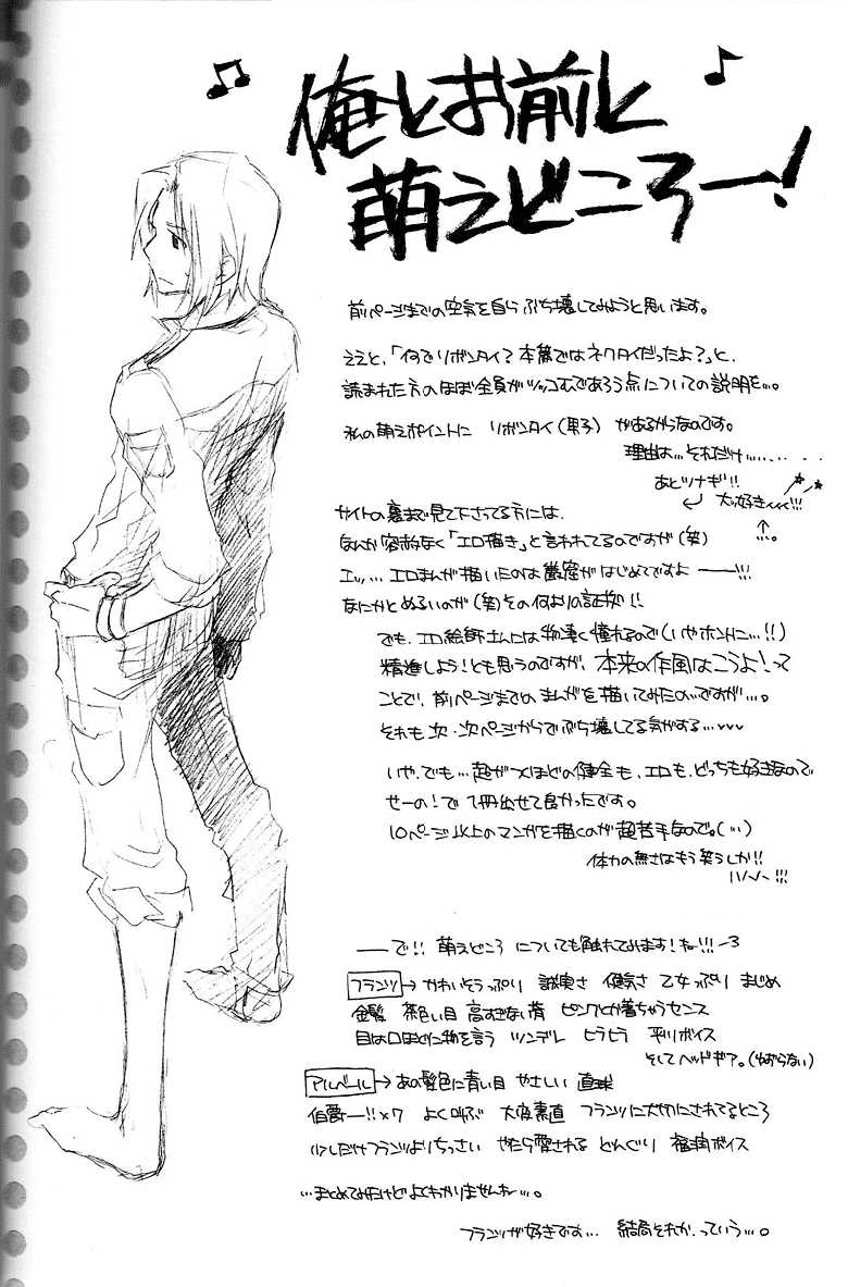 [Sakiko] The clinical record of age 14 (Gankutsuou) [ENG] - Page 18