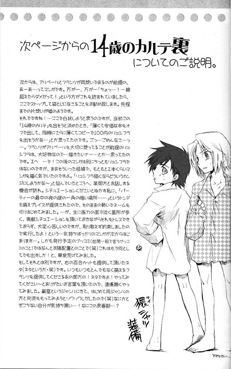 [Sakiko] The clinical record of age 14 (Gankutsuou) [ENG] - Page 19