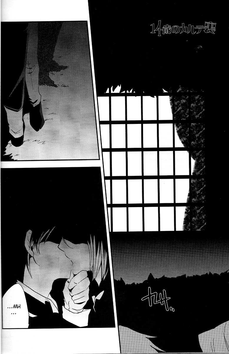 [Sakiko] The clinical record of age 14 (Gankutsuou) [ENG] - Page 20