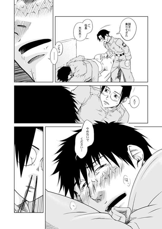 (Yarou Fes 2009) [Akitaku Kikaku (Akiduka Akira)] Omae no Honki o Misete Miro Bumped Up! (Pumpkin Scissors) - Page 16