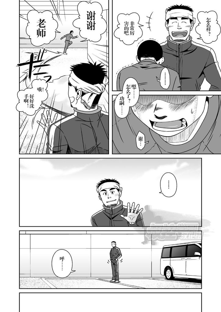 [Akitaku Kikaku (Taku Hiraku)] SUN☆BACCA - Page 19