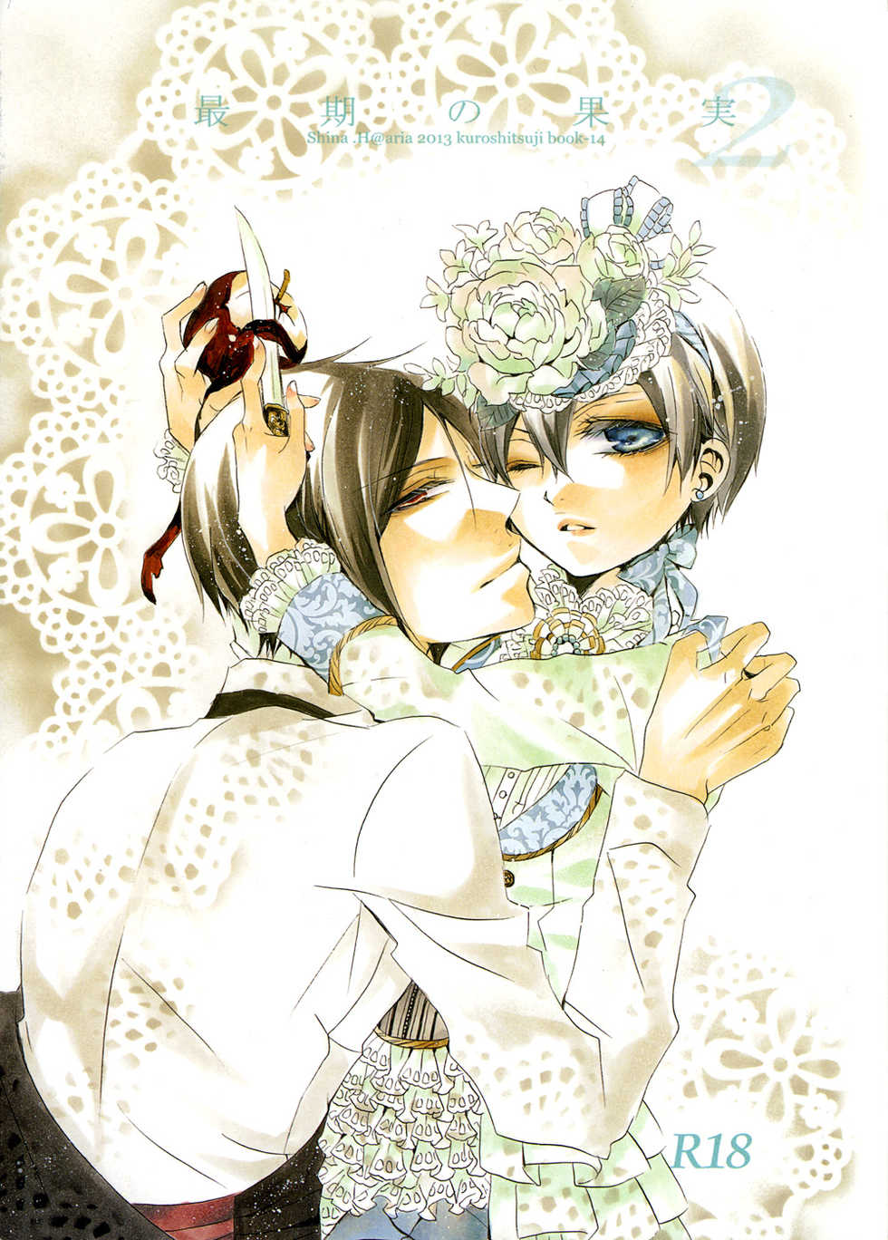 (CCOsaka92) [Aria (Himetsuka Shina)] Saigo no Kajitsu 2 (Kuroshitsuji) - Page 1