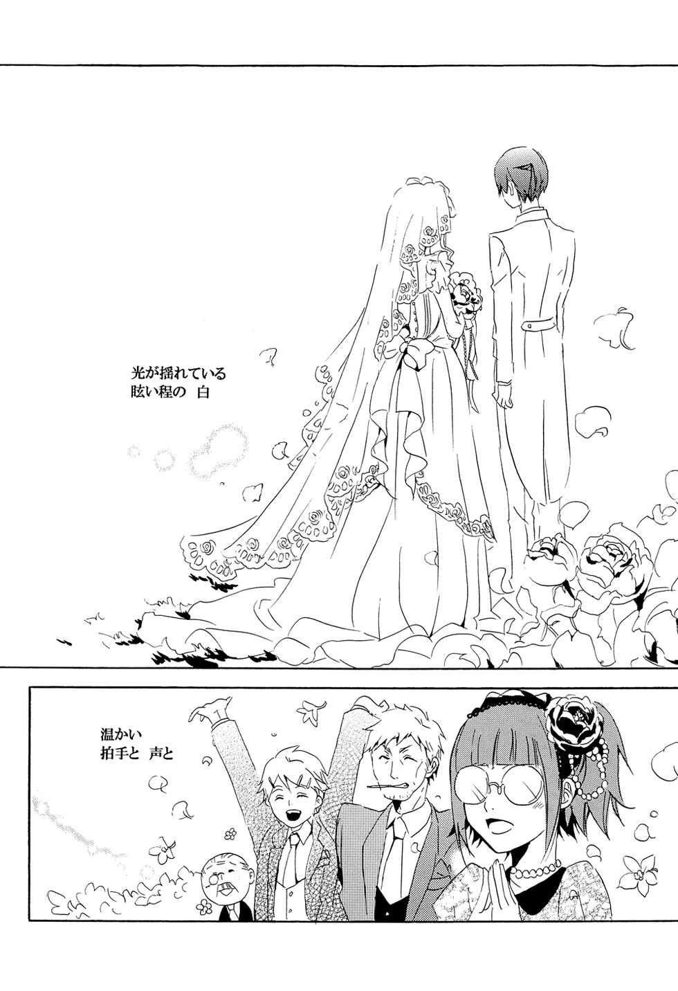 (CCOsaka92) [Aria (Himetsuka Shina)] Saigo no Kajitsu 2 (Kuroshitsuji) - Page 5