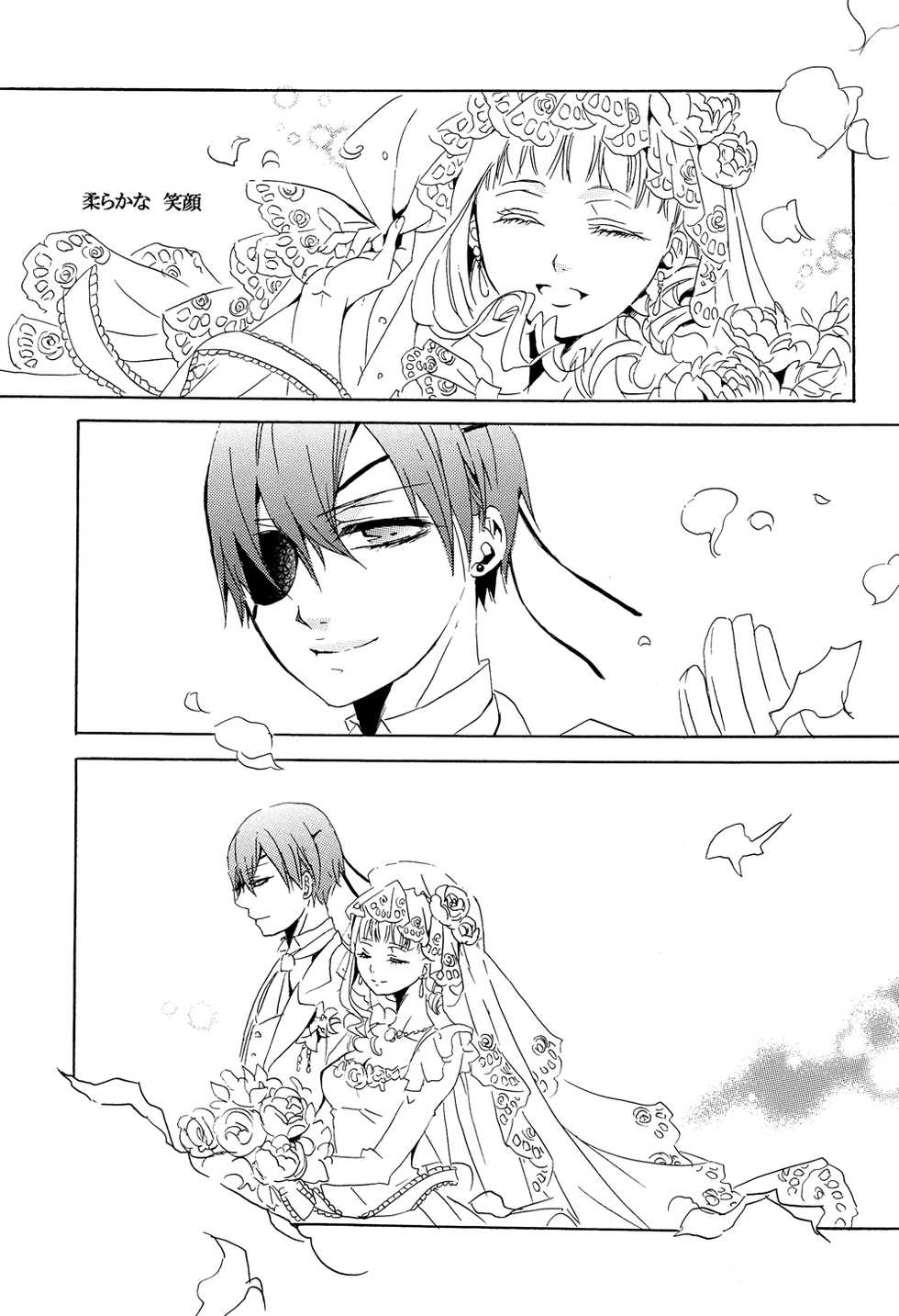 (CCOsaka92) [Aria (Himetsuka Shina)] Saigo no Kajitsu 2 (Kuroshitsuji) - Page 6