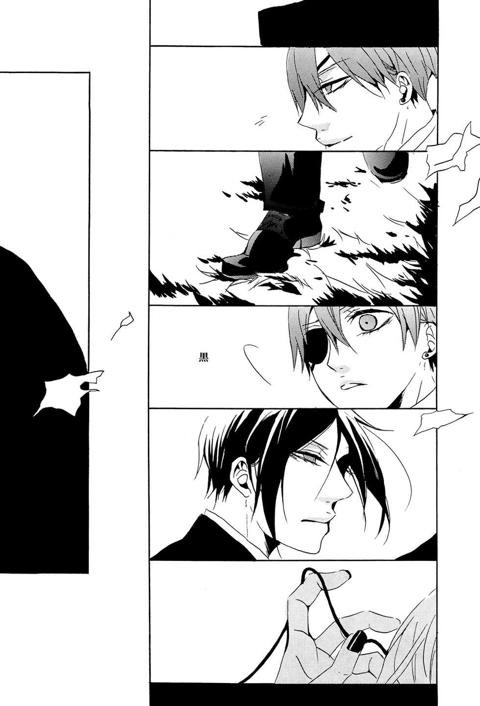 (CCOsaka92) [Aria (Himetsuka Shina)] Saigo no Kajitsu 2 (Kuroshitsuji) - Page 7