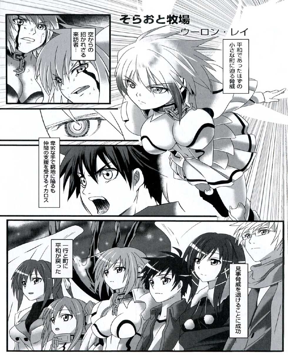 [Anthology] Ecchi na Otoshimono - Page 5