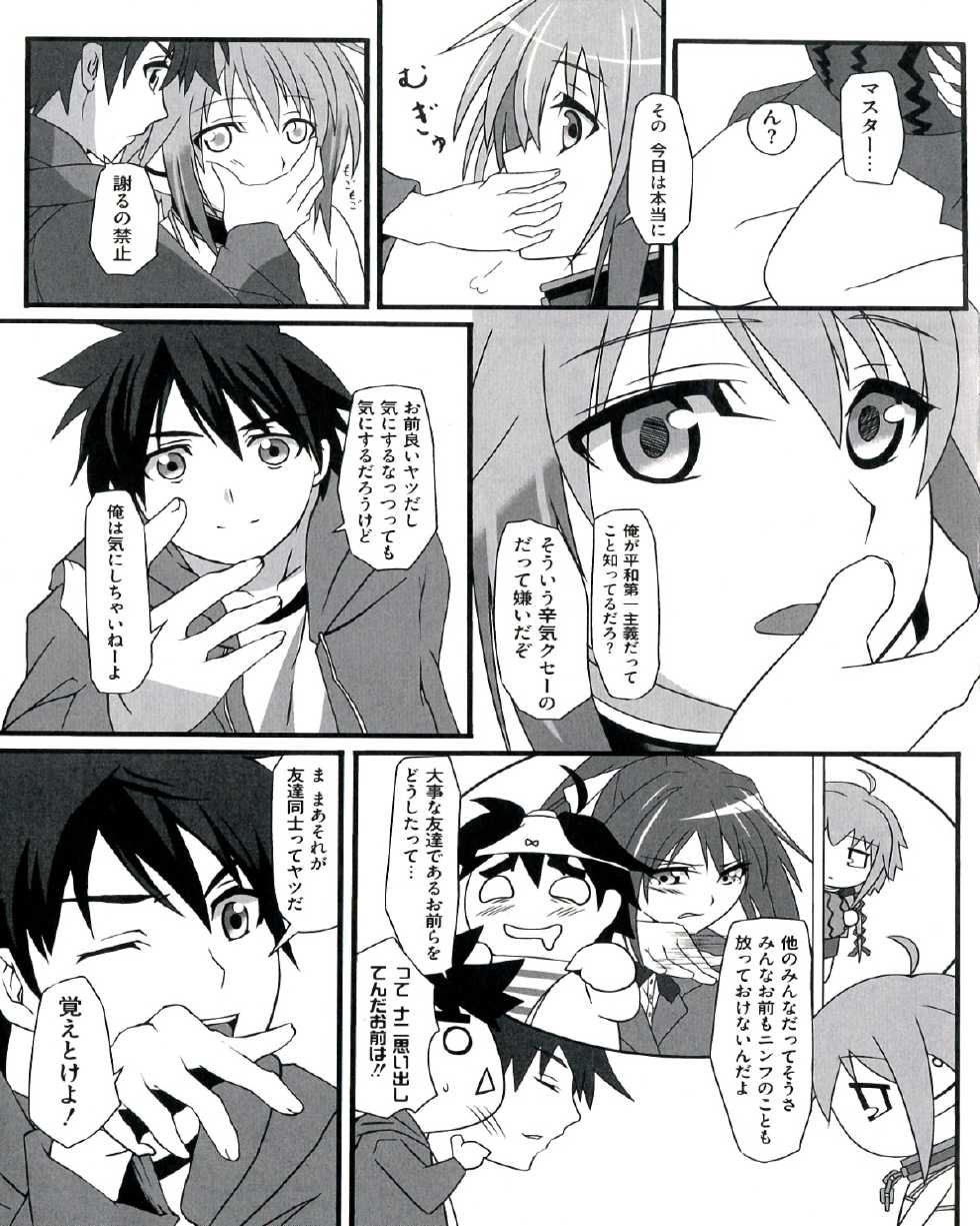 [Anthology] Ecchi na Otoshimono - Page 7