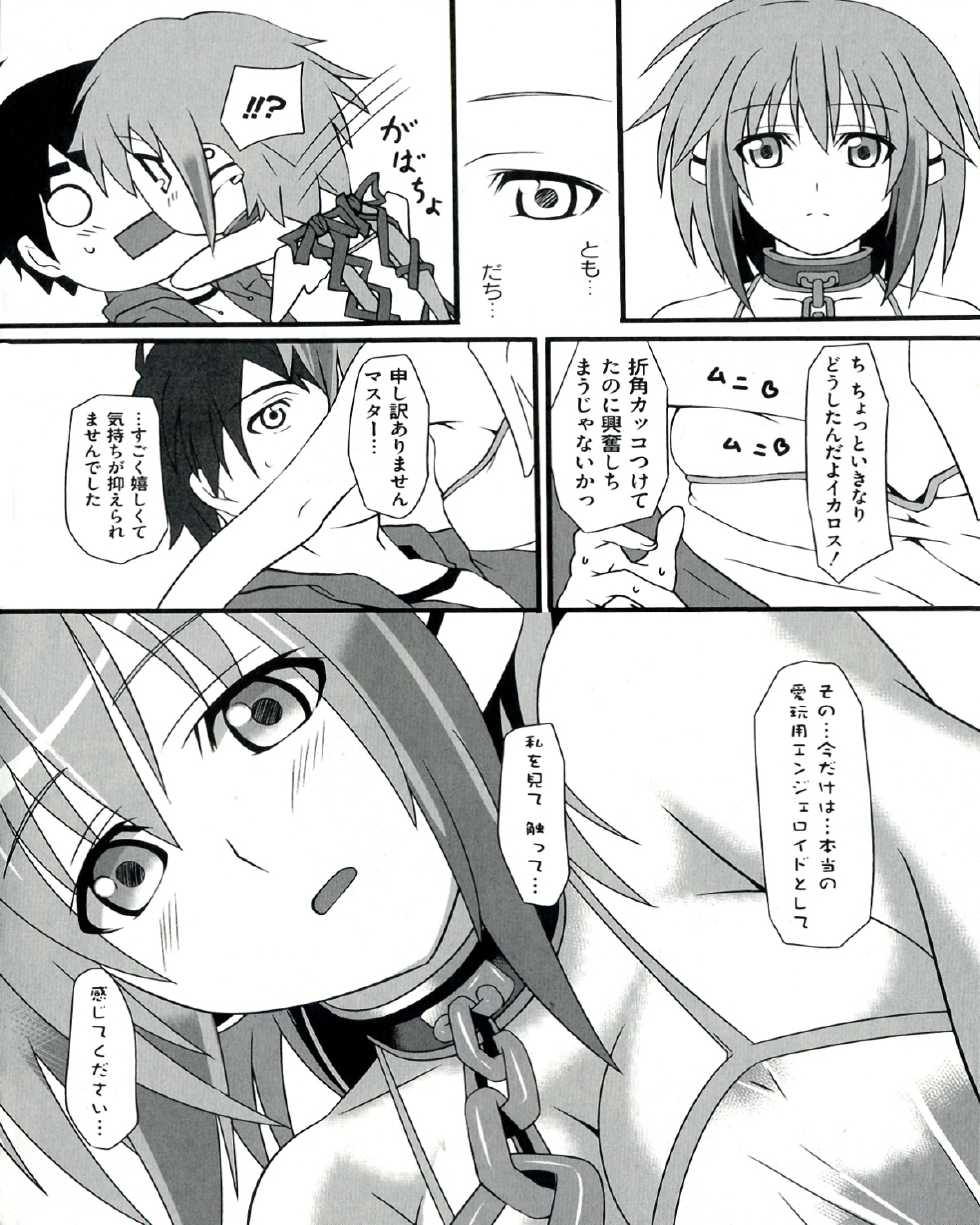 [Anthology] Ecchi na Otoshimono - Page 8
