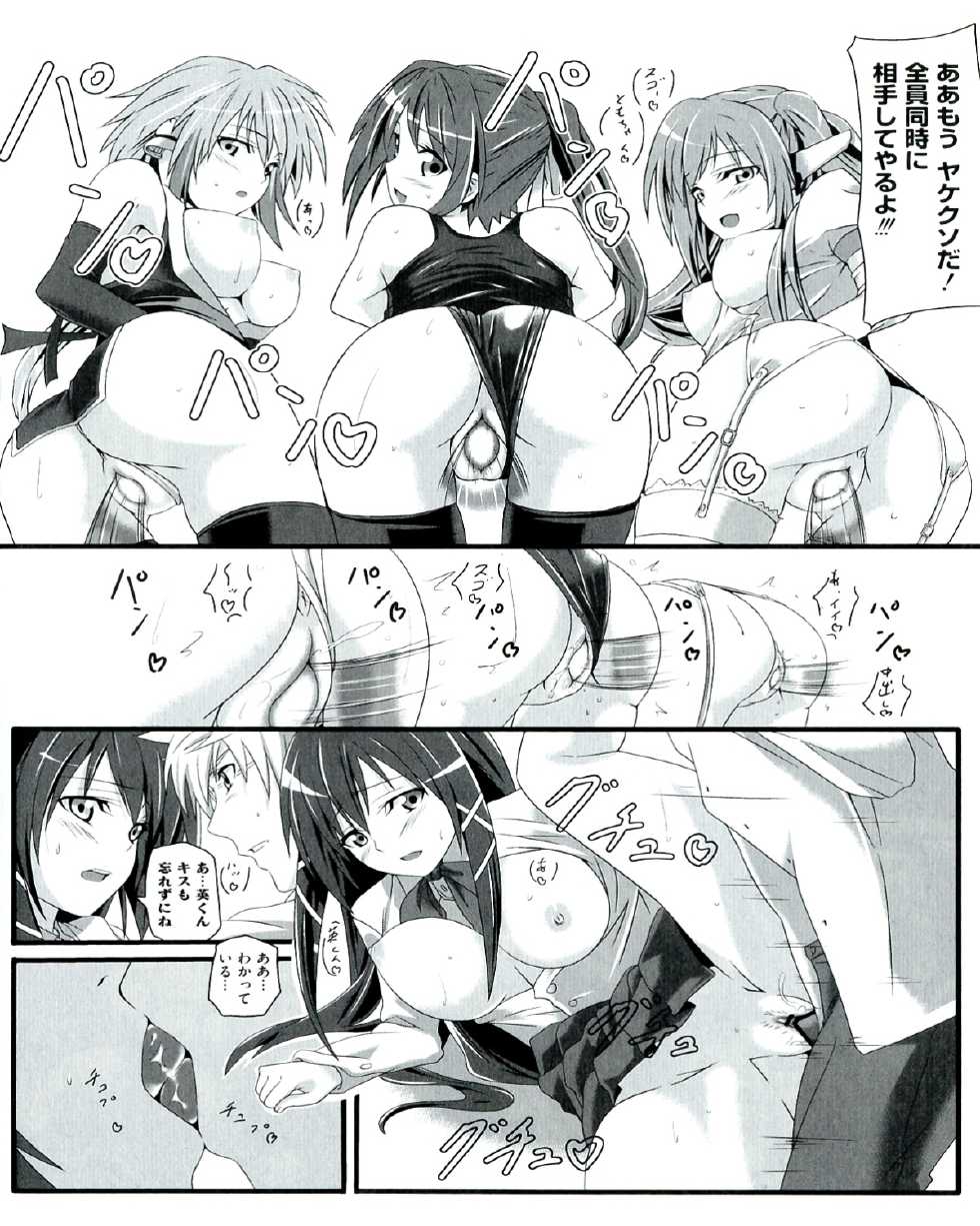[Anthology] Ecchi na Otoshimono - Page 32