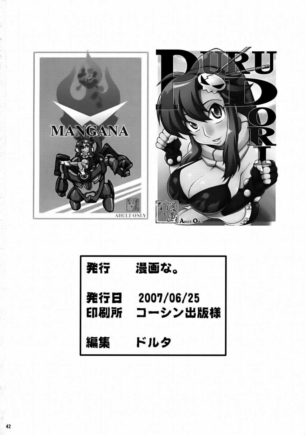 [MANGANA. (Doluta, Nishimo)] PURUDORI (Tengen Toppa Gurren Lagann) [Korean] [LACRIMA + Project H] - Page 40
