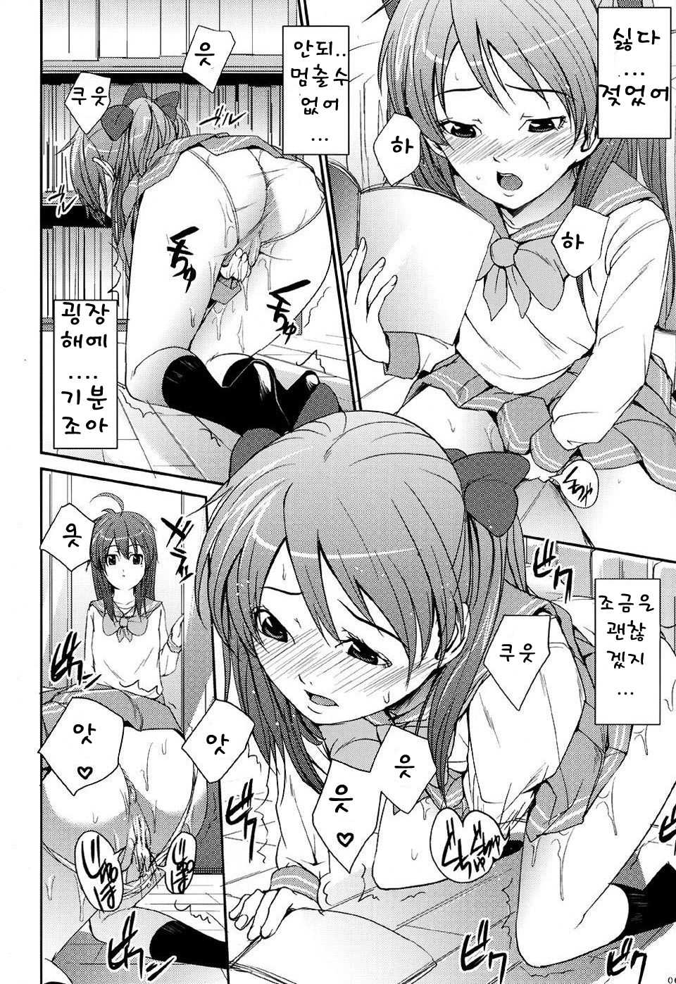 (C72) [Neko Iri Bako Dairi (Maimu-Maimu)] Shoujo no himegoto Girl's secret (Lucky Star) [Korean] - Page 6