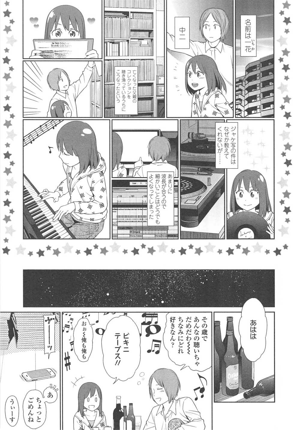 [Higashiyama Show] Nymphodelic - Page 20