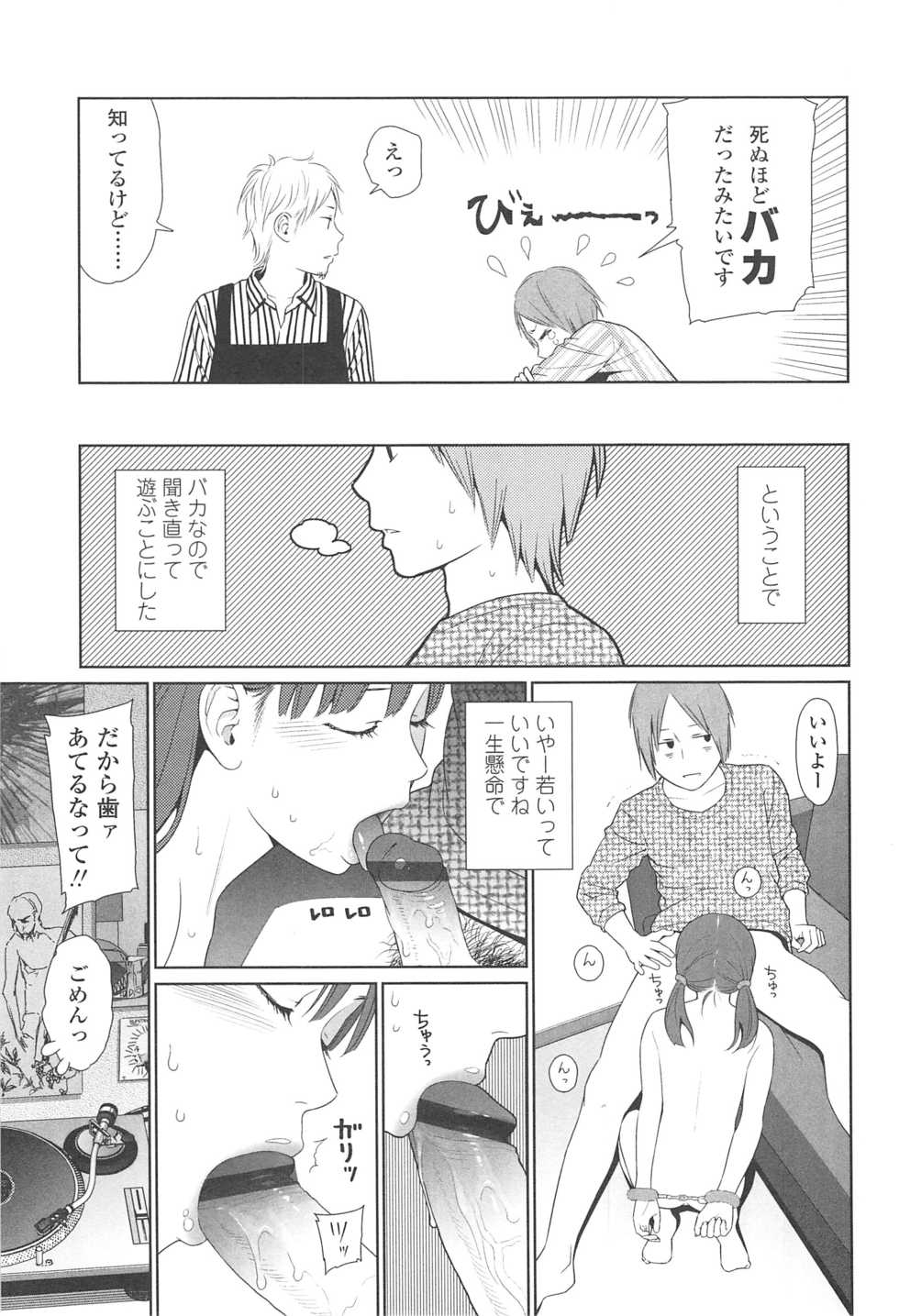 [Higashiyama Show] Nymphodelic - Page 24