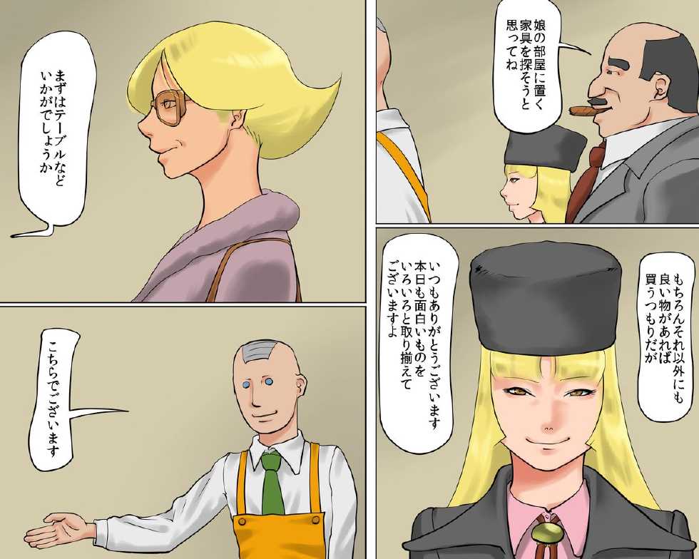 [Naya] Rubber Bondage SM The Nyotai Kagu - Page 16