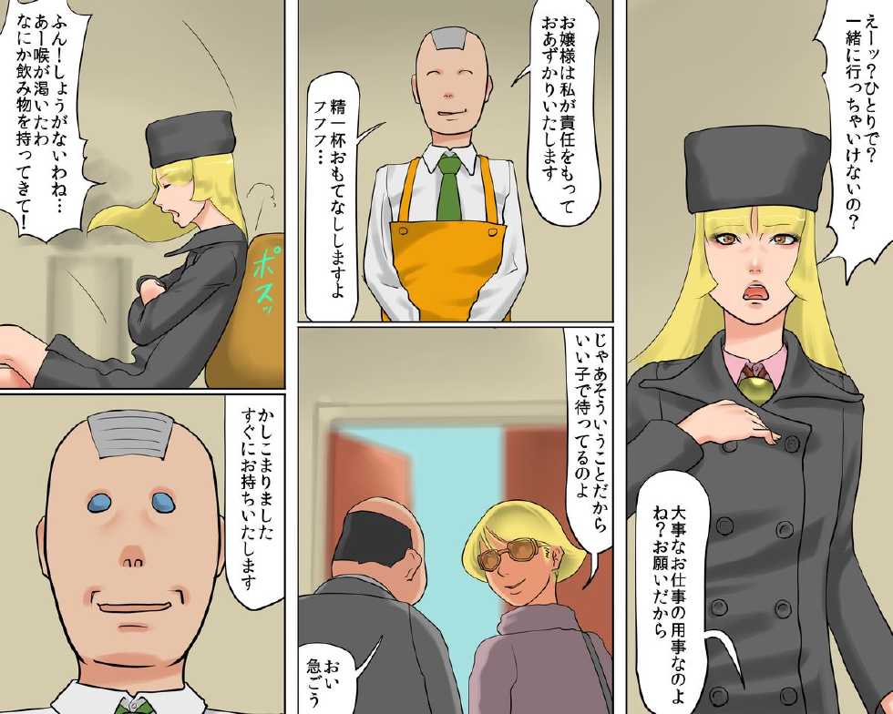 [Naya] Rubber Bondage SM The Nyotai Kagu - Page 34