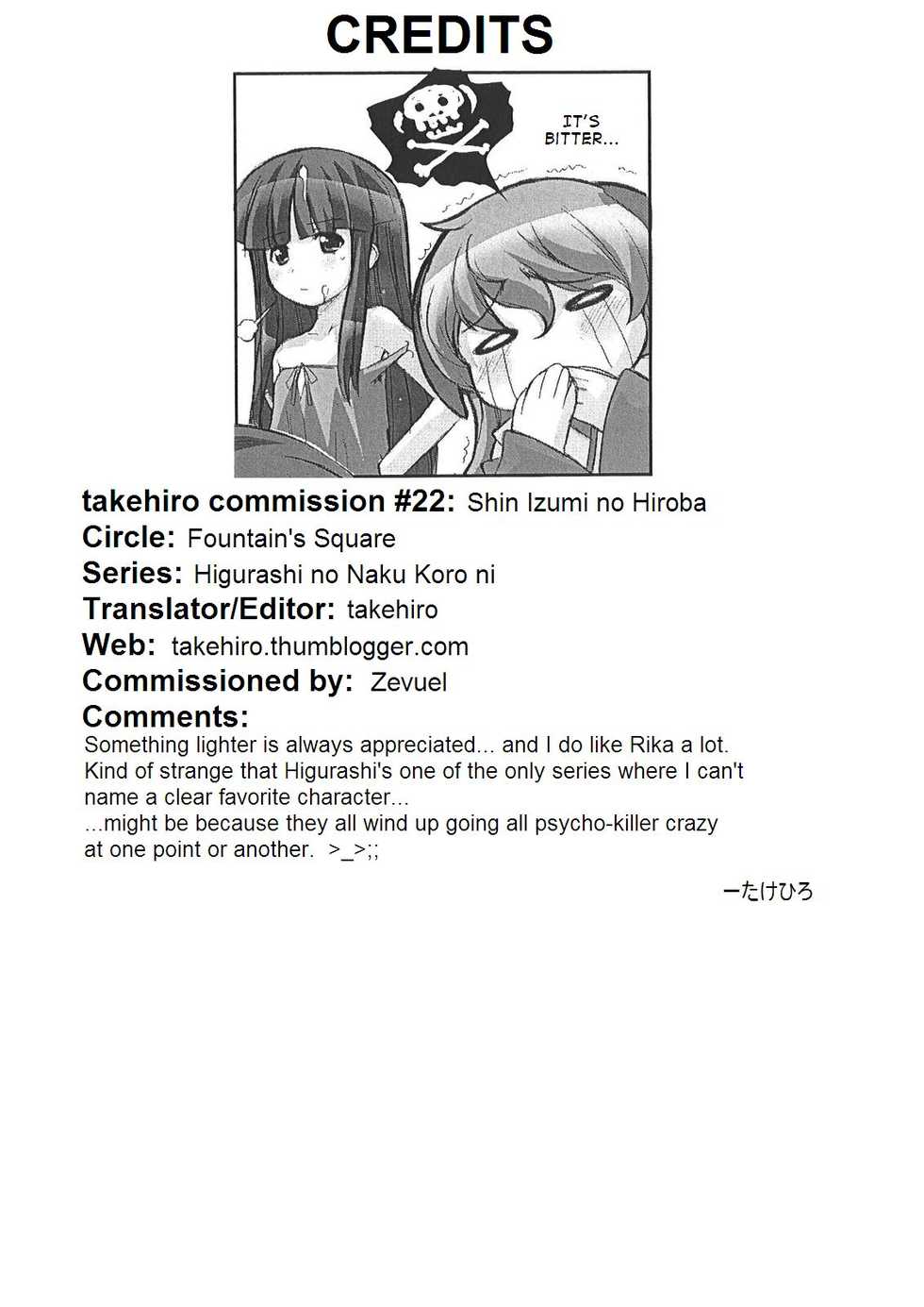 (C72) [Fountain's Square (Hagiya Masakage)] Shin Izumi no Hiroba (Higurashi no Naku Koro ni) [English] [takehiro] - Page 12