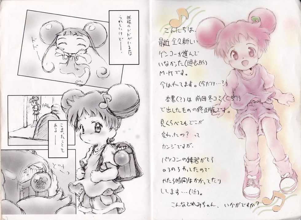[Ruruna & NimuNimu (M.K)] DoDo to DoReMi (Ojamajo Doremi) [Digital] - Page 2