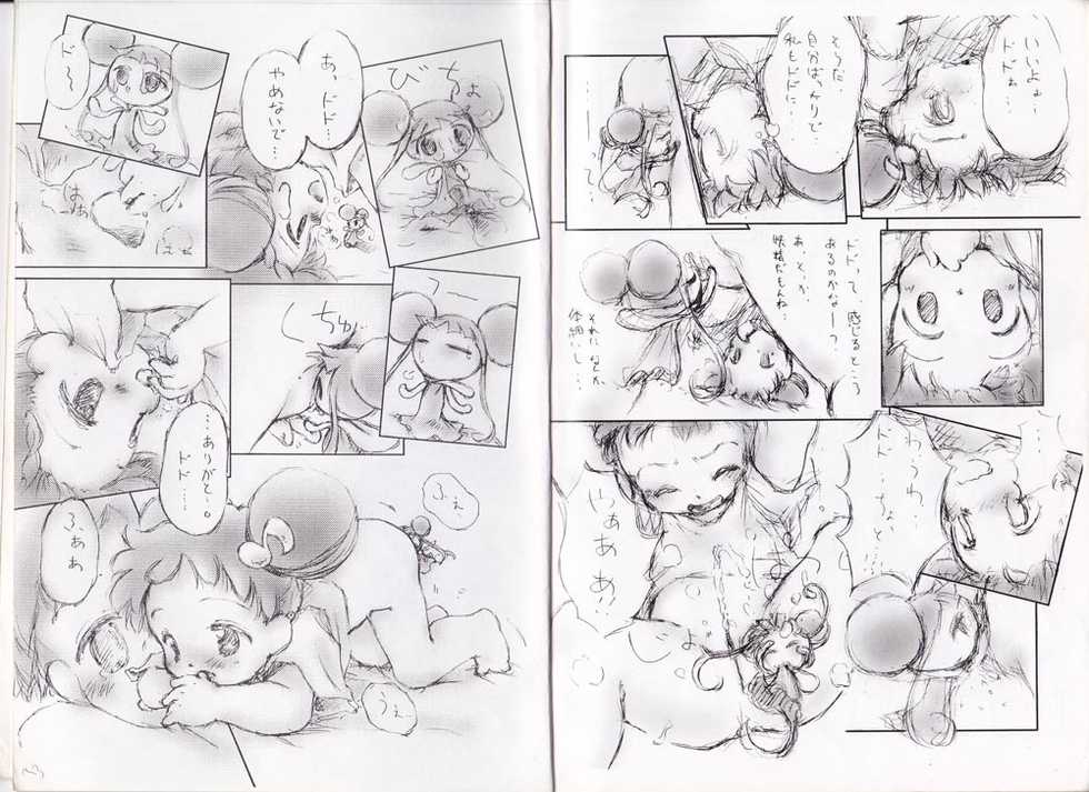 [Ruruna & NimuNimu (M.K)] DoDo to DoReMi (Ojamajo Doremi) [Digital] - Page 12