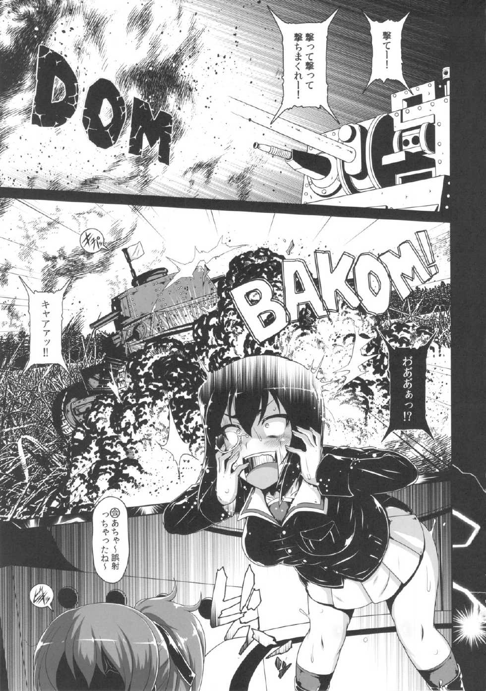 (COMIC1☆7) [Hakueki Syobou (A-Teru Haito)] TRIGGER-HAPPY JAGD Momo-chan (Girls und Panzer) - Page 2