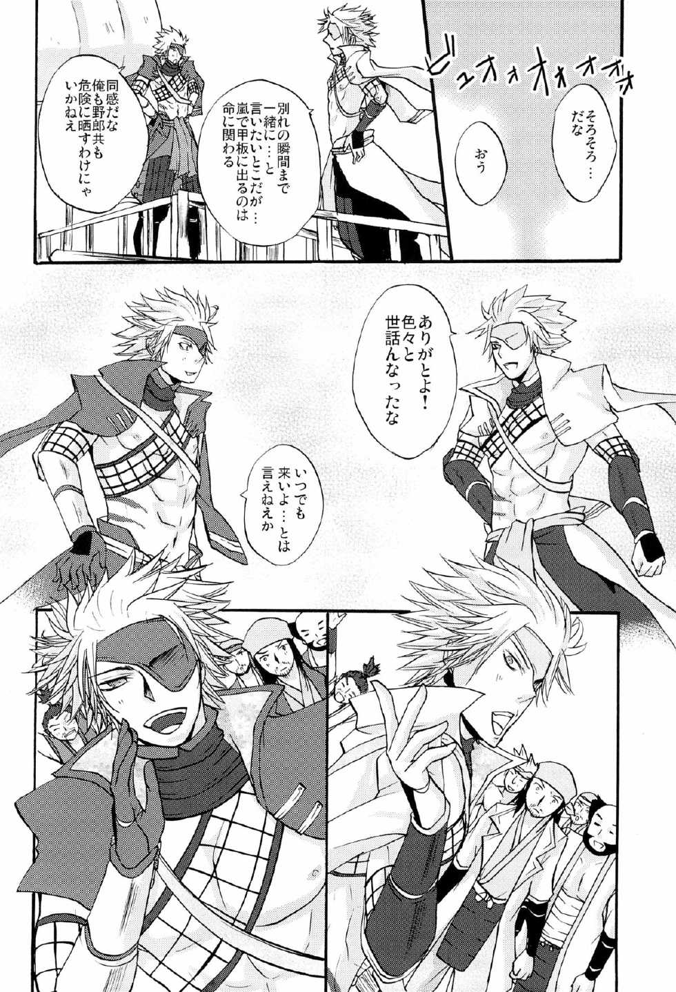 (C77) [Kaitei Heidan (Kura)] Junpaku to Kaimurasaki (Sengoku BASARA) - Page 38