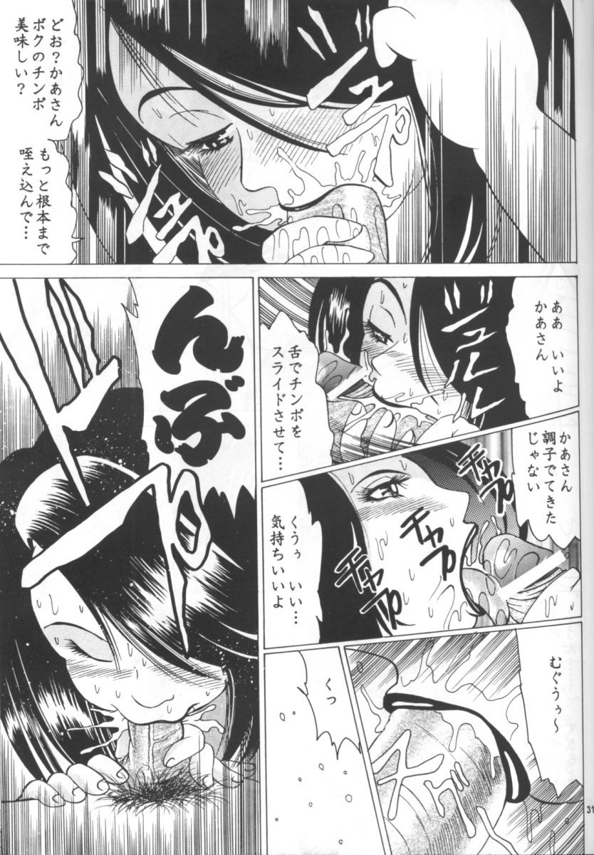 (C62) [NEU (Kurausu Noi)] Cocktail Time Vol. 13 - Page 30