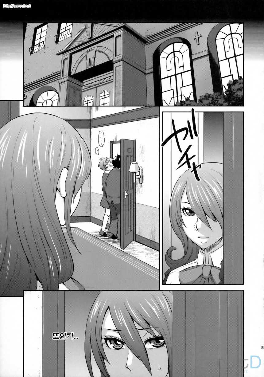 (C77) [Todd Special (Todd Oyamada)] SPERMA3P (Persona 3 Portable) [Korean] - Page 2