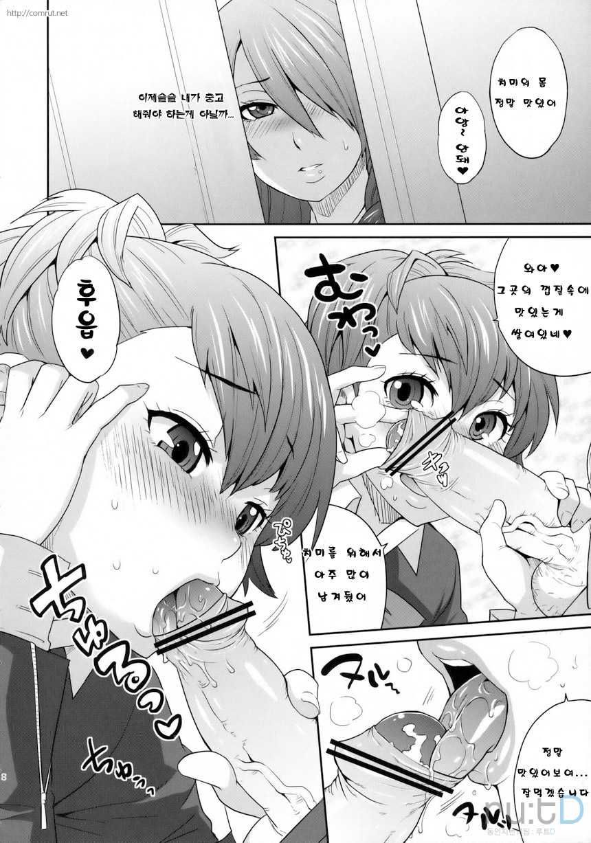 (C77) [Todd Special (Todd Oyamada)] SPERMA3P (Persona 3 Portable) [Korean] - Page 5