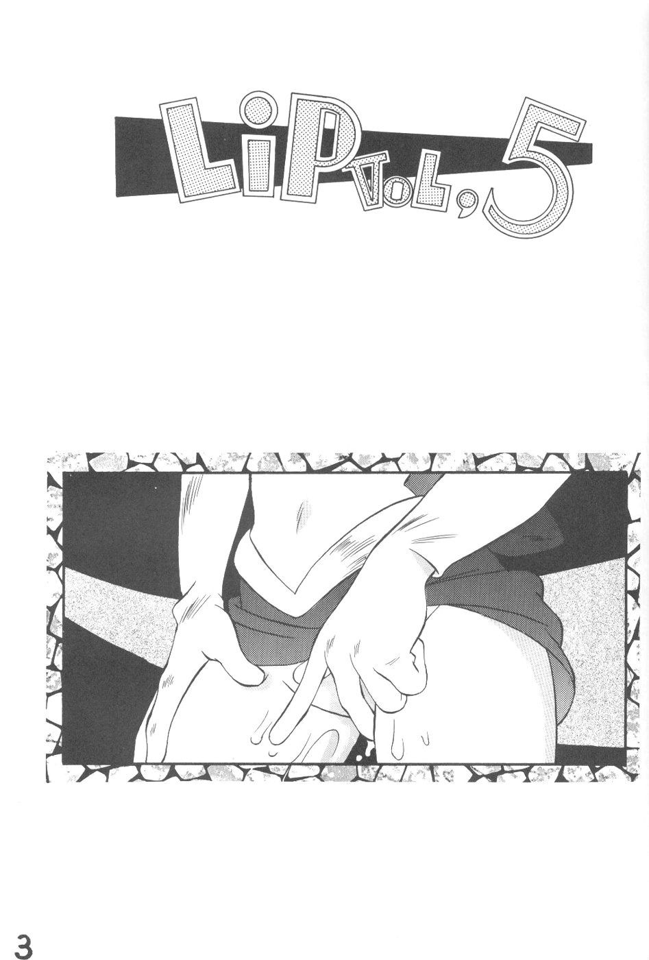 (C45) [STUDIO Lip (Various)] Lip Vol. 5 (Sailor Moon) - Page 2